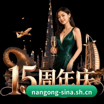 南宫体育 APP